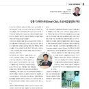 (주)강릉씨티호텔 이미지