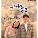 내마음의풍금