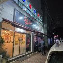 왔따숯불갈비
