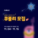 큐블리 이미지