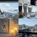 [커피앤시카렛] 북악산, 인왕산 뷰가 다 보이는 분위기 뷰 맛집 커피앤시가렛 내돈내산 후기
