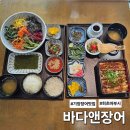 장어랑아나고 | 기장 장어 맛집 장어덮밥추천 아나고회덮밥도 맛있는 바다앤장어