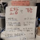 호미불닭발원당점
