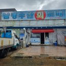 선산대로3-2 | [남경수산] 구미포장맛집 지산본점 대광어 생새우 포장