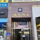 계룡로(유성-84) | 대전 봉명동 | 대전 화이트 태닝 24시 태닝샵 &#39;브론즈가든 유성점&#39;