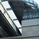 3호선 서문시장역 이미지