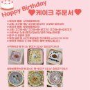 해피웅쓰데이 이미지