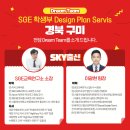 디자인플랜 이미지