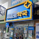 세종로약국 이미지