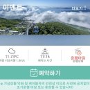 하동 플라이웨이 케이블카 | 경남 최장길이 하동 케이블카 플라이웨이 크리스탈 캐빈 탑승후기 예매 가격 시간 정보