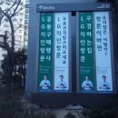 한국게시대협동조합
