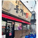 돌돌이등갈비촌 티스토리