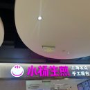 홍이손만두 | 「여행」 상하이 맛집, "레드립스" 마라반 주문 꿀팁 소양생전 홍이플라자 고덕지도 주소
