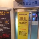 아! 그 노래연습장 이미지