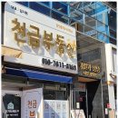 트렌드부동산공인중개사사무소 이미지