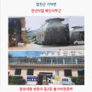 천수정불한증막 이미지