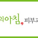 오월의아침피부과의원 네이버블로그