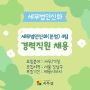 세무법인신화 - 송파구 백제고분로19길 17 | 세무법인신화