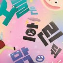 흐린뒤맑음