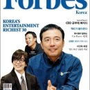 Forbes Korea 2011 파워 셀레브리티 랭킹 40 종합 이미지