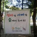 동산어린이집 이미지