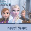 겨울왕국 이미지