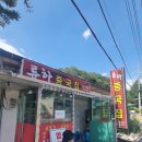 륜하 | 춘천 맛집 동산면 원창리 조양리 봉명리 중국집 양대산맥 륜하