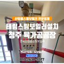태림산업 | 청주 태림 스팀보일러 기름보일러 300kg 설치후기 돼지머리가공공장 보일러 설치현장