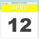 글로벌텍코리아 이미지