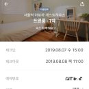 아로하 게스트하우스 이미지
