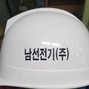 남선전기 이미지
