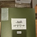 아담한가 | 북촌 한옥마을 숙소 추천 신상 아담한가 프라이빗 후기