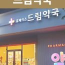 휴베이스정성약국 이미지