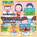 아이비프리미어스쿨영어학원