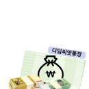 디딤여행사