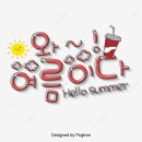 조아점핑다이어트
