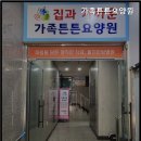 튼튼요양원