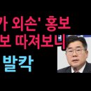 '독립운동가 석주 이상룡 외손' 자처한 박찬대, 족보 따져보니 충격적 (2026.5.27) 성창경TV﻿ 이미지