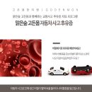 맑은숲고든몸한의원 이미지