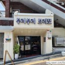 서원대학교 후문 | 서원대 맛집 부리부리 브리또 내돈내산