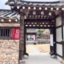 이화장식당 이미지