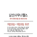 남산사우나 헬스 이미지