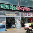 대호낚시터 이미지