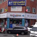 동광온누리약국 이미지