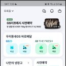 지에스25 제천강제점