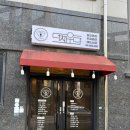 [원주 행구동 두피관리] &#34;더채우다 원주강원점&#34; 원주 헤드스파, 탈모관리 방문 솔직 후기!