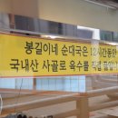 봉길이네순대국 이미지