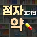 청라큰사랑약국 이미지