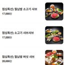 싱싱샐러드 부천중동점 | 부천 맛집]신중동 월남쌈 샤브샤브 무한리필 샐러드바 샤브향 부천중동점 메뉴 및 가격 솔직후기(내돈내산)