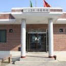 원당3리 경로당 | 음성 감곡면 원당3리, 주천리, 왕장4리, 생극면 마을회관 의정보고회